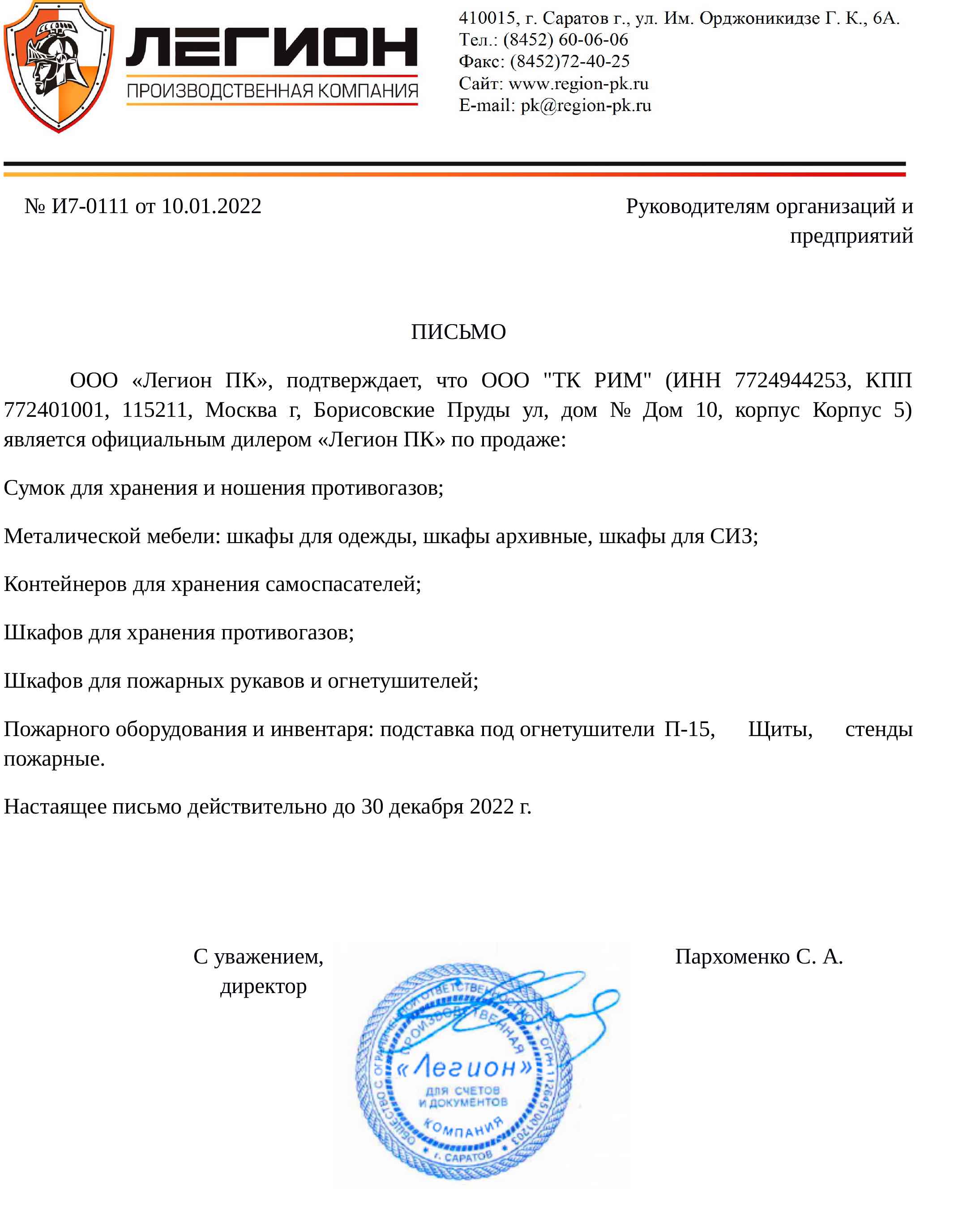 сертификат SACLA