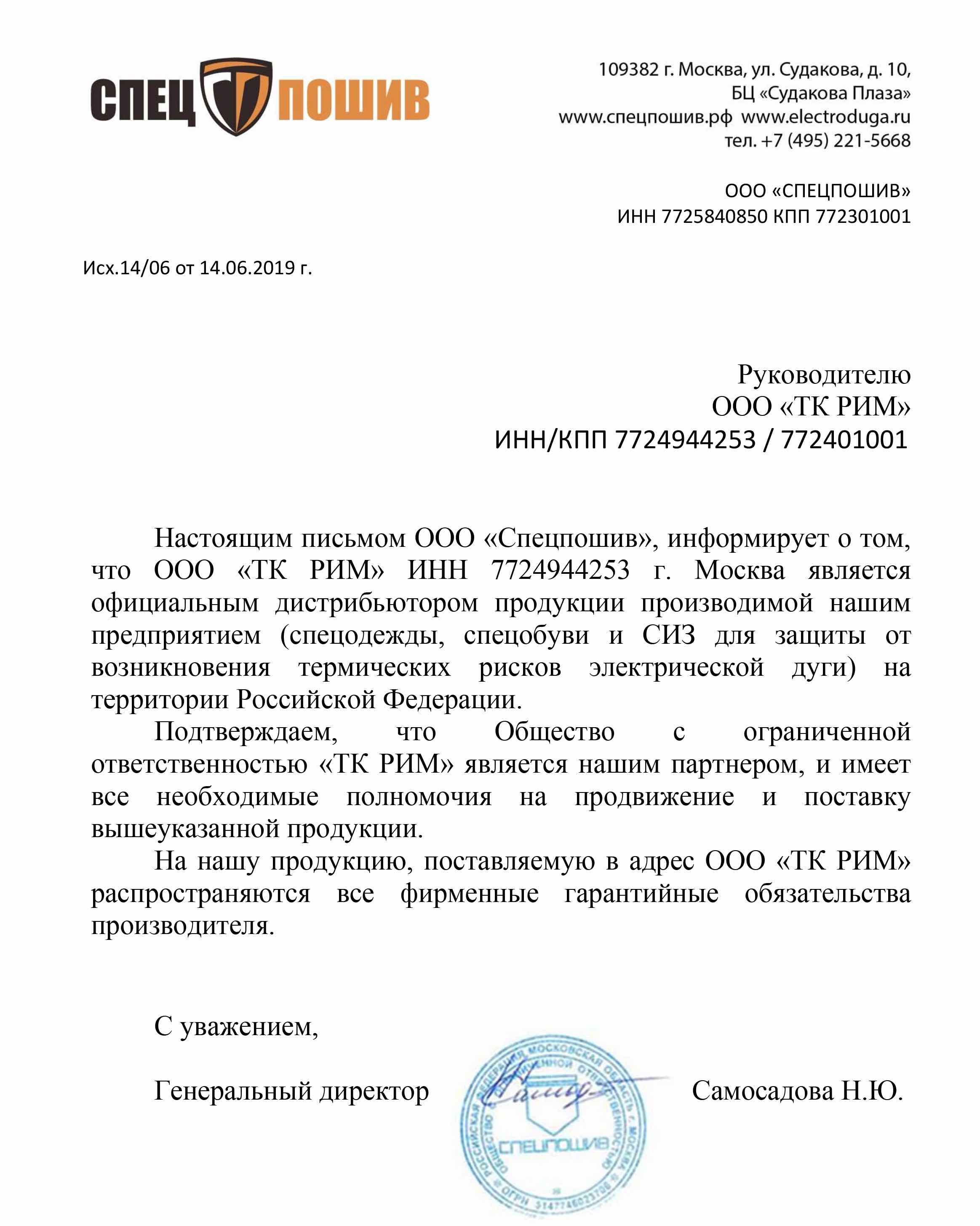 сертификат Увекс