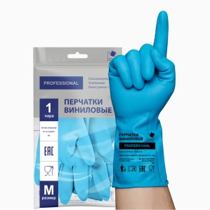 Перчатки хозяйственные виниловые ТР ТС